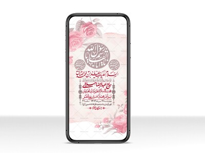 استوری-لایه-باز-ولادت-پیامبر-اکرم-(ص)-و-امام-جعفر-صادق-(ع)