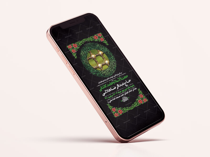 طرح-لایه-باز-عزاداری-شهادت-امام-رضا-ع