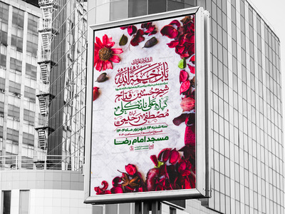اطلاعیه-ولادت-پیامبر-اکرم-صلوات-الله-علیها