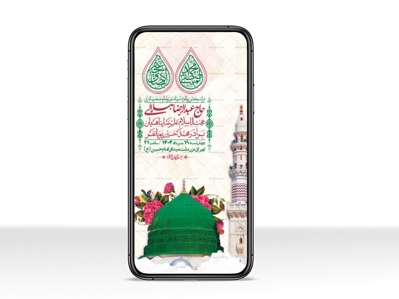 استوری-لایه-باز-ولادت-پیامبر-اکرم-(ص)-و-امام-جعفر-صادق-(ع)