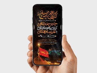 طرح-لایه-باز-مراسم-هفتگی