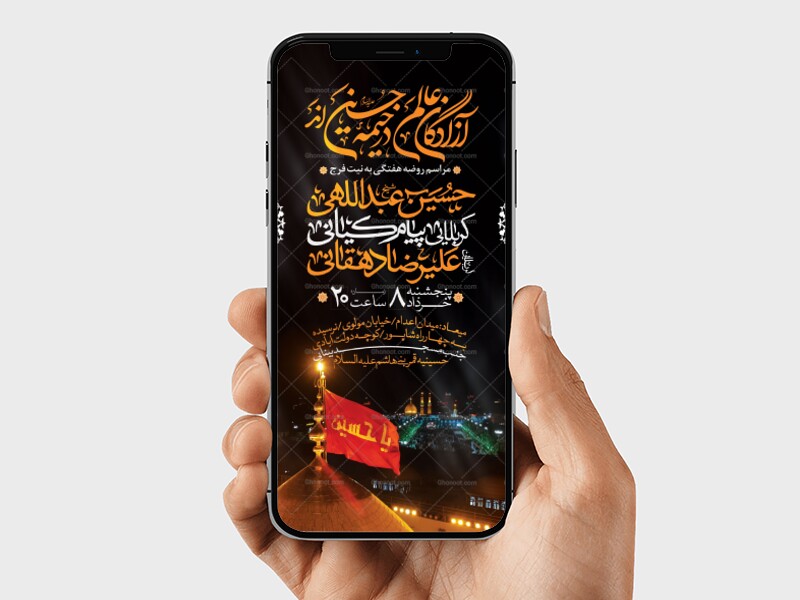 طرح-لایه-باز-مراسم-هفتگی