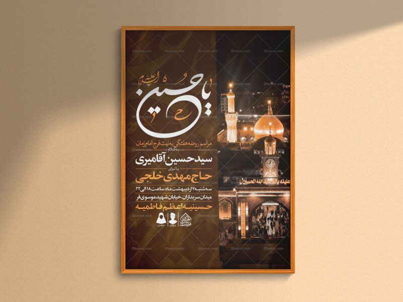 اطلاعیه-لایه-باز-مراسم-هفتگی