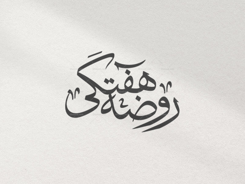تایپو-هفتگی
