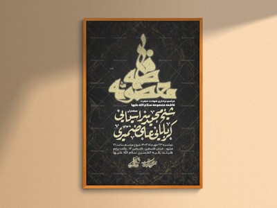 شهادت-حضرت-معصومه(س)