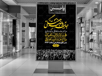 اطلاعیه-لایه-باز-هفتگی-+-استوری-فضای-مجازی