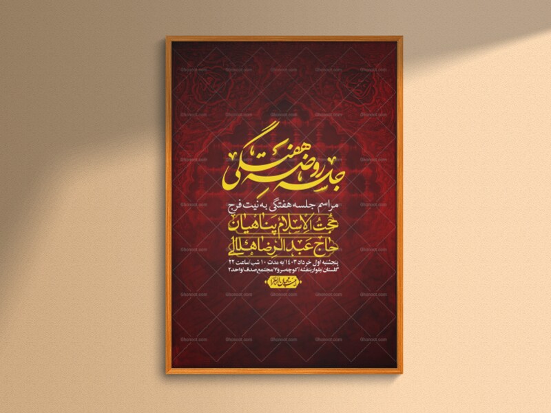 اطلاعیه-لایه-باز-هفتگی-+-استوری-فضای-مجازی