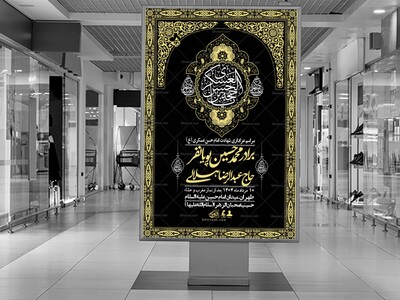 اطلاعیه-لایه-باز-شهادت-امام-حسن-عسکری-+-استوری-فضای-مجازی