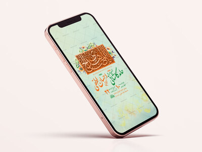 طرح-آغاز-امامت-حضرت-مهدی-عج