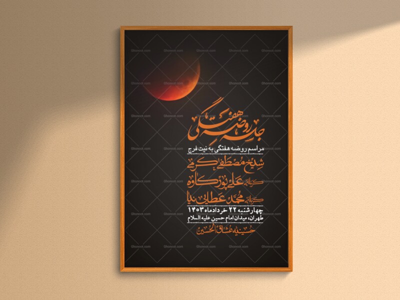 اطلاعیه-لایه-باز-هفتگی-+-استوری-فضای-مجازی