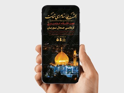 طرح-لایه-باز-شهادت-امام-حسن-عسکری-(ع)