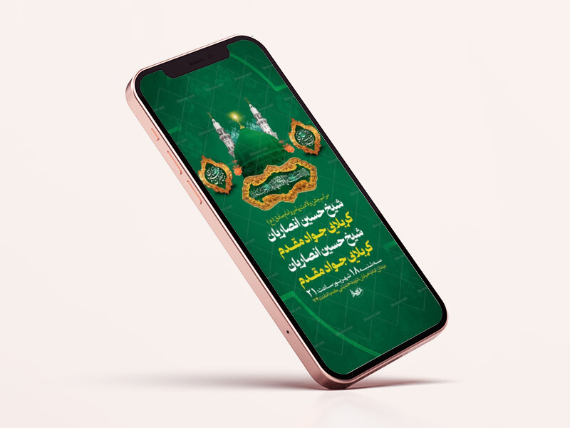 طرح-لایه-باز-ولادت-پیامبر-و-امام-صادق-ع
