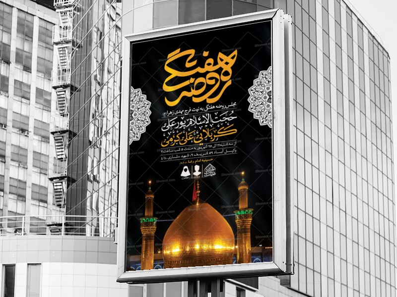 اطلاعیه-لایه-باز-مراسم-هفتگی