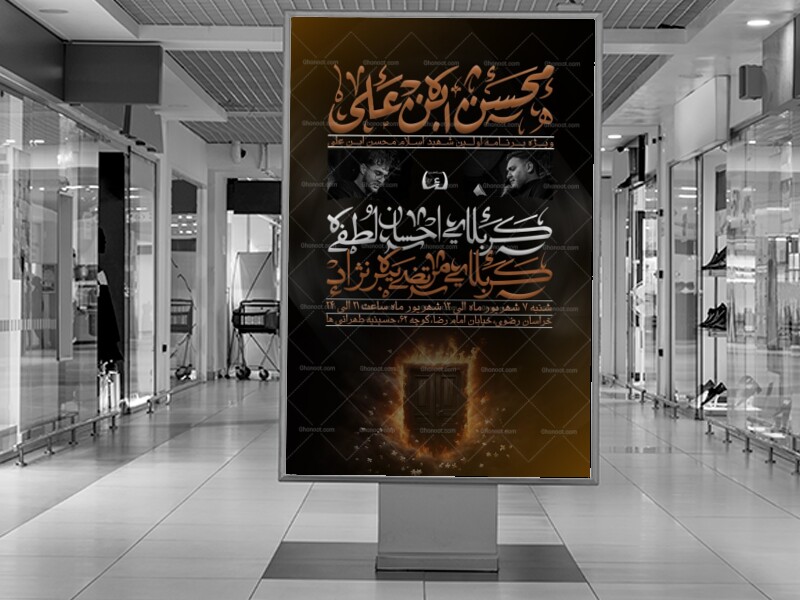 طرح-لایه-بازی-محسنیه