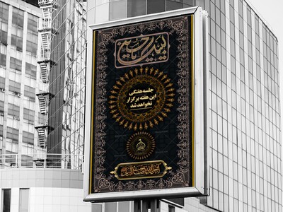 طرح-لایه-باز-اطلاع-رسانی-جلسه-کنسلی-(-هیئت-هفتگی-)