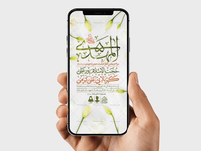 طرح-لایه-باز-آغاز-امامت-امام-زمان-(عج)