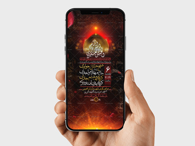 تراکت-لایه-باز-شهادت-امام-حسن-عسگری-ع
