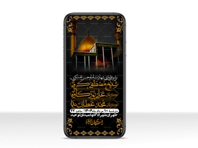 استوری-لایه-باز-شهادت-امام-حسن-عسکری