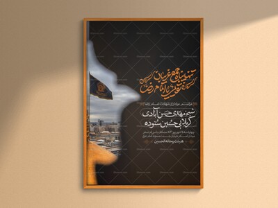 تنها-پناه-جمع-غریبان-تویی-رضا-