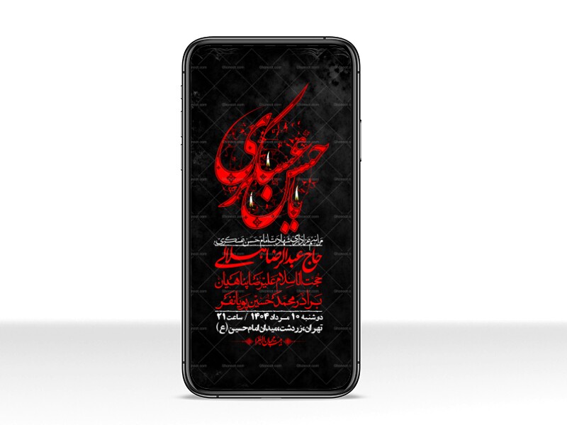 استوری-لایه-باز-شهادت-امام-حسن-عسکری
