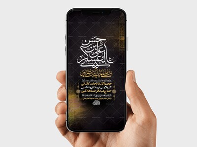 طرح-شهادت-امام-حسن-عسکری-و-حضرت-سکینه-س