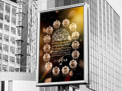 رحلت-حضرت-معصومه-و-یادواره-شهدا