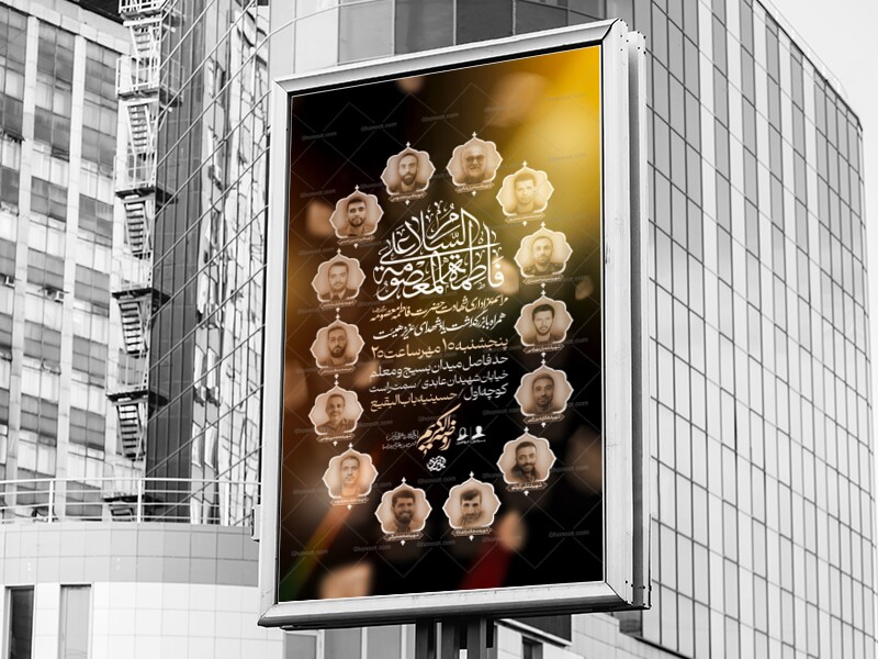 رحلت-حضرت-معصومه-و-یادواره-شهدا
