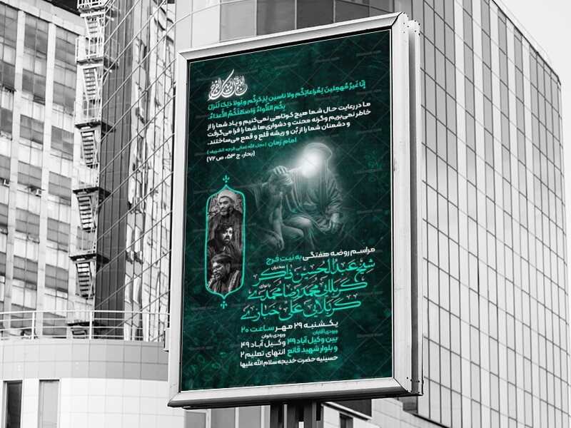 اطلاعیه-هفتگی