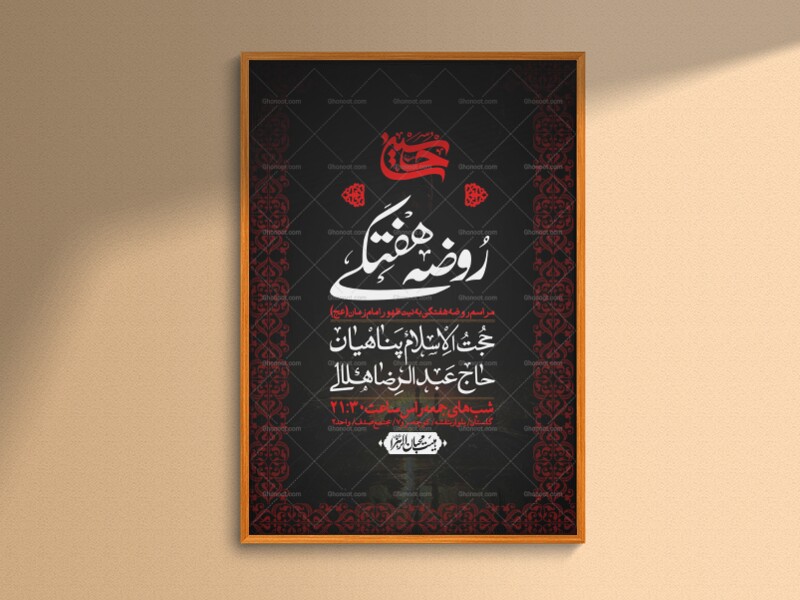 اطلاعیه-لایه-باز-هفتگی-+-استوری-فضای-مجازی