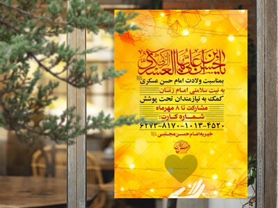 میلاد-امام-حسن-عسکری