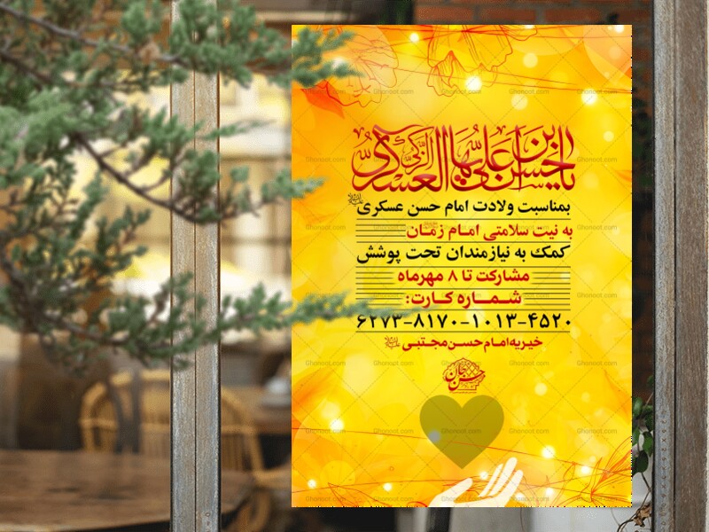 میلاد-امام-حسن-عسکری
