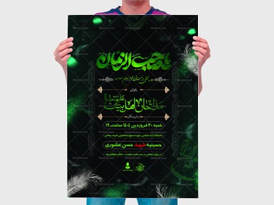 طرح-لایه-باز-(-بنر---تراکت---بروشور---پوستر-)-جلسات-هفتگی-عزاداری-(-تم-سبز-)