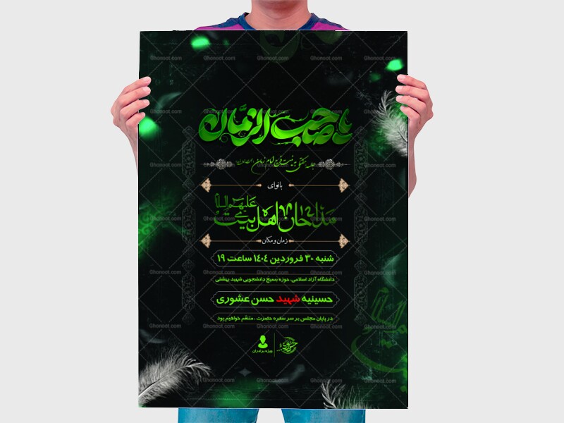 طرح-لایه-باز-(-بنر---تراکت---بروشور---پوستر-)-جلسات-هفتگی-عزاداری-(-تم-سبز-)