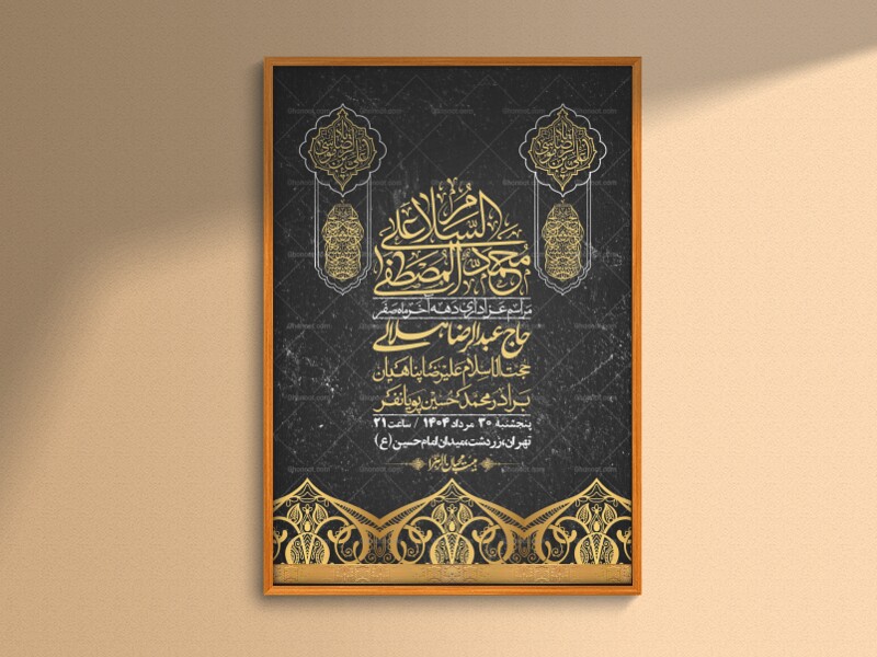 اطلاعیه-لایه-باز-دهه-آخر-ماه-صفر-+-استوری-فضای-مجازی