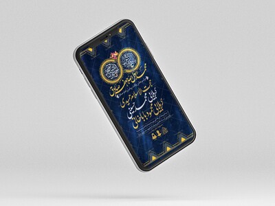 طرح-لایه-باز-ولادت-پیامبر(ص)و-امام-صادق(ع)