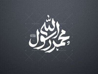 تایپوگرافی-محمد-رسول-الله