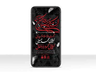 طرح-لایه-باز-شهادت-امام-حسن-عسکری-(ع)