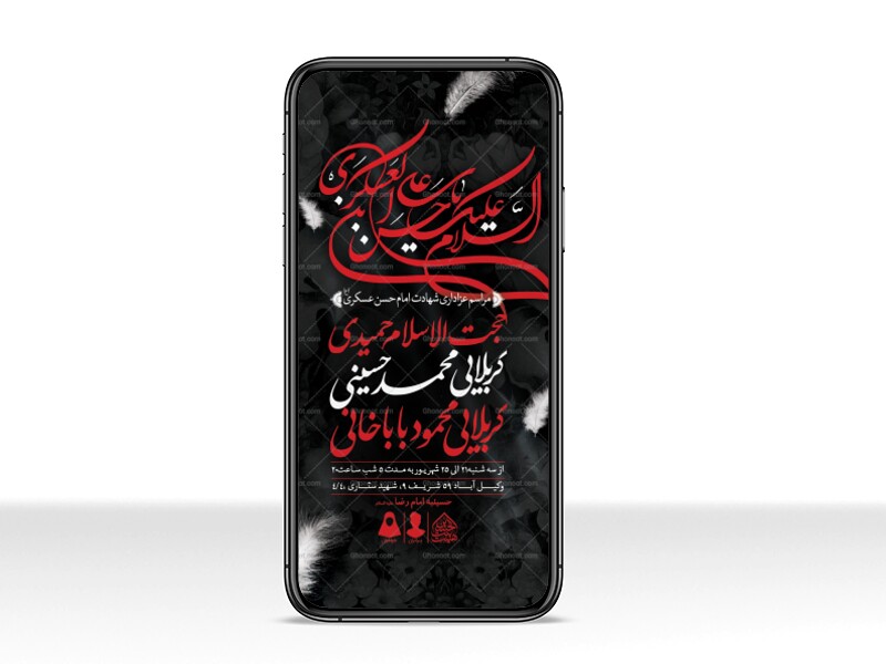 طرح-لایه-باز-شهادت-امام-حسن-عسکری-(ع)