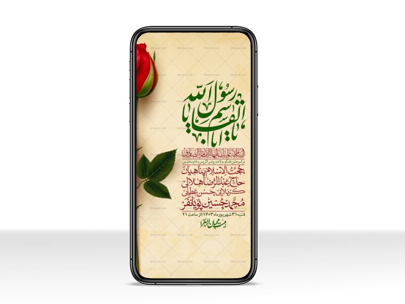 استوری-لایه-باز-ولادت-پیامبر-اکرم-(ص)-و-امام-جعفر-صادق-(ع)