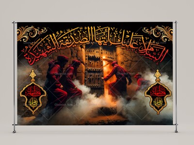 (فاطميه)-شهادت-حضرت-فاطمه-زهرا(سلام-الله-عليها)