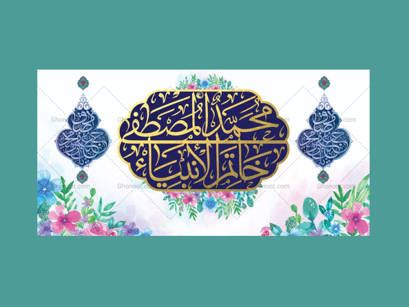 طرح-جایگاه-ولادت-پیامبراکرم-ص-و-امام-صادق-ع