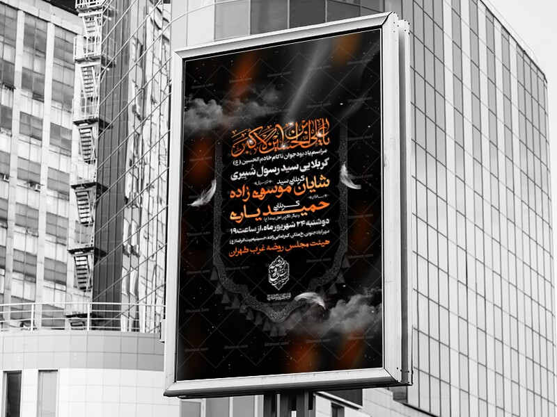مراسم-هفتگی