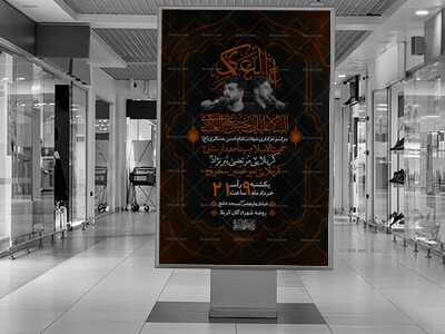 اطلاعیه-لایه-باز-شهادت-امام-حسن-عسکری-(ع)