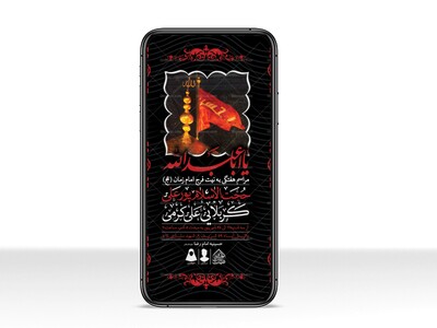طرح-لایه-باز-مراسم-هفتگی