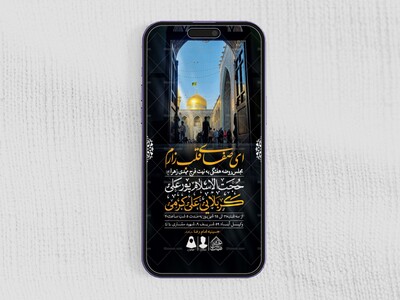 طرح-لایه-باز-مراسم-هفتگی