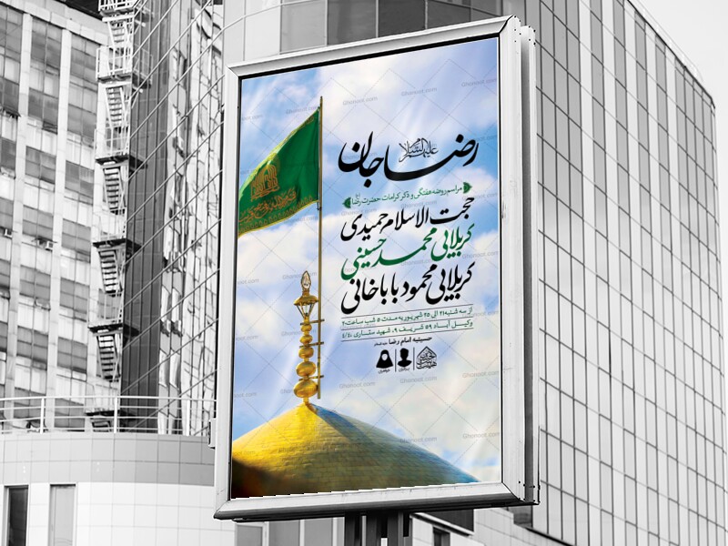 اطلاعیه-لایه-باز-مراسم-هفتگی