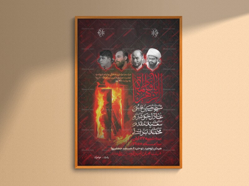 شهادت-حضرت-زهرا(س)