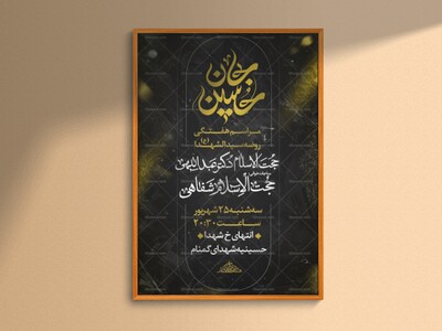 طرح--اطلاعیه--جلسه-هفتگی