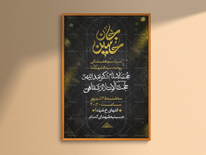 طرح--اطلاعیه--جلسه-هفتگی