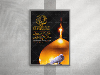 شهادت-امام-رضا-علیه-السلام
